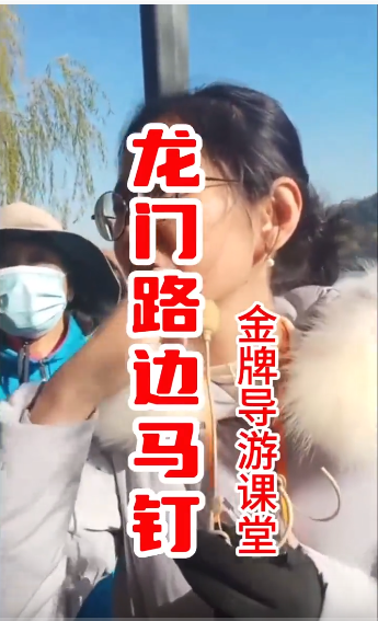 龙门石窟石板路上的马钉有...-洛阳导游精彩讲解