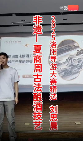 【2025年洛阳第4届导...-洛阳导游精彩讲解