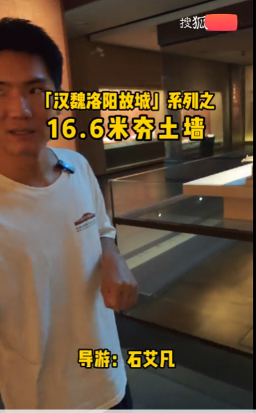 16.6米夯土墙——汉魏...-洛阳导游精彩讲解