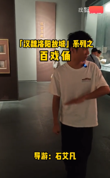 百戏俑——汉魏洛阳故城讲...-洛阳导游精彩讲解