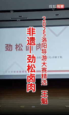 【2025年洛阳第4届导...-洛阳导游精彩讲解