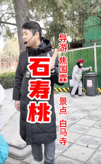 白马寺石寿桃。【洛阳市导...-洛阳导游精彩讲解