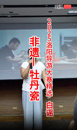 【2025年洛阳第4届导...-洛阳导游精彩讲解