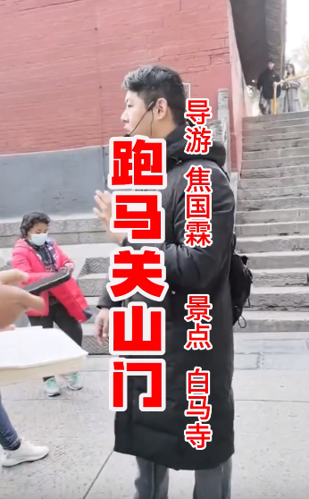 白马寺最鼎盛的时期，跑马...-洛阳导游精彩讲解