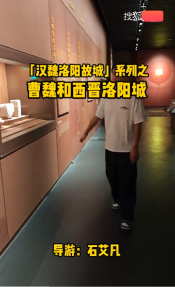 曹魏和西晋洛阳城——汉魏...-洛阳导游精彩讲解