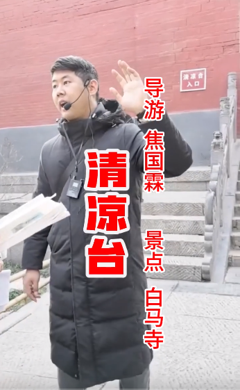 白马寺清凉台的由来。只要...-洛阳导游精彩讲解