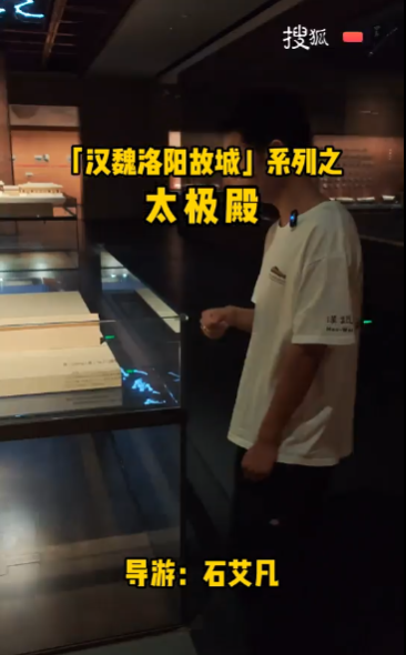 太极殿——汉魏洛阳故城讲...-洛阳导游精彩讲解