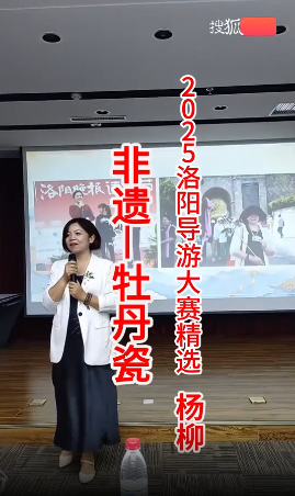 【2025年洛阳第4届导...-洛阳导游精彩讲解
