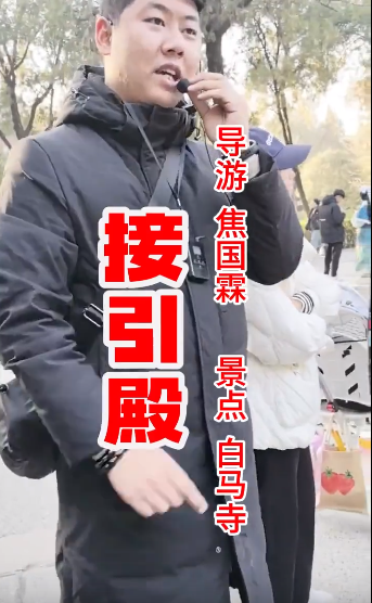 白马寺接引殿介绍，殿内拥...-洛阳导游精彩讲解