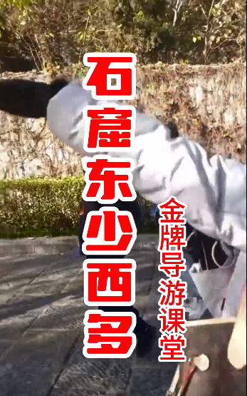 龙门石窟为什么西山石窟多...-洛阳导游精彩讲解