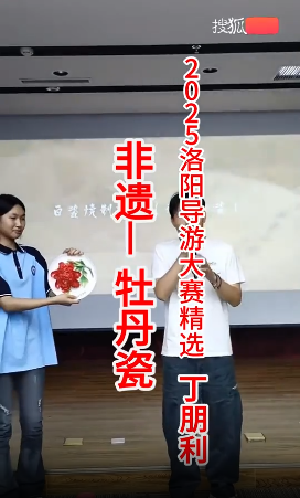 【2025年洛阳第4届导...-洛阳导游精彩讲解