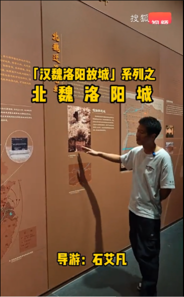 北魏洛阳城——汉魏洛阳故...-洛阳导游精彩讲解