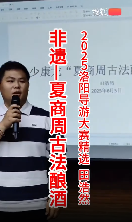 【2025年洛阳第4届导...-洛阳导游精彩讲解