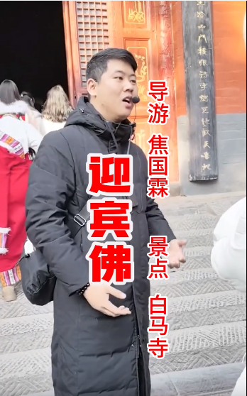 白马寺迎宾佛——弥勒佛。...-洛阳导游精彩讲解