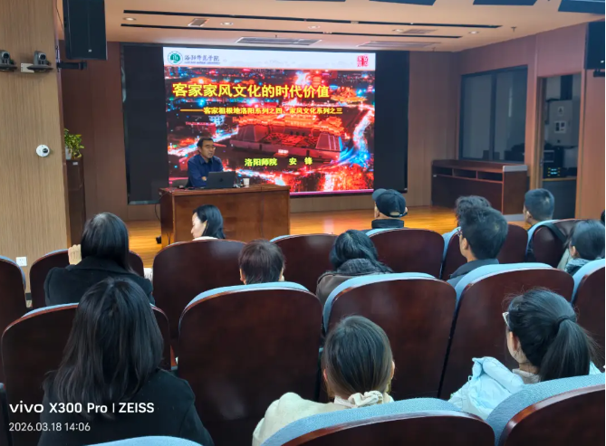 【洛阳市导游协会】成功举办客家文化知识专题培训 