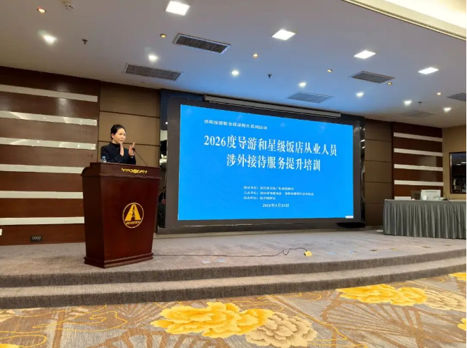 【洛阳市导游协会】洛阳涉外导游专项培训顺利举行 