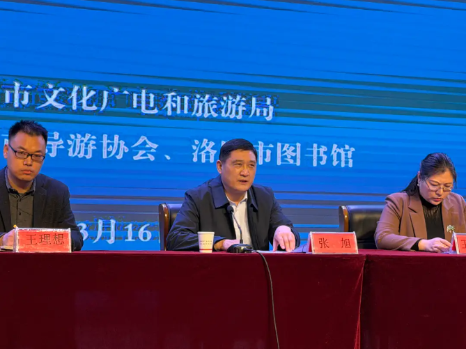 【洛阳市导游协会】2026年度洛阳导游人员综合素质提升培训 