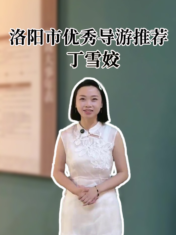 --优秀导游推荐