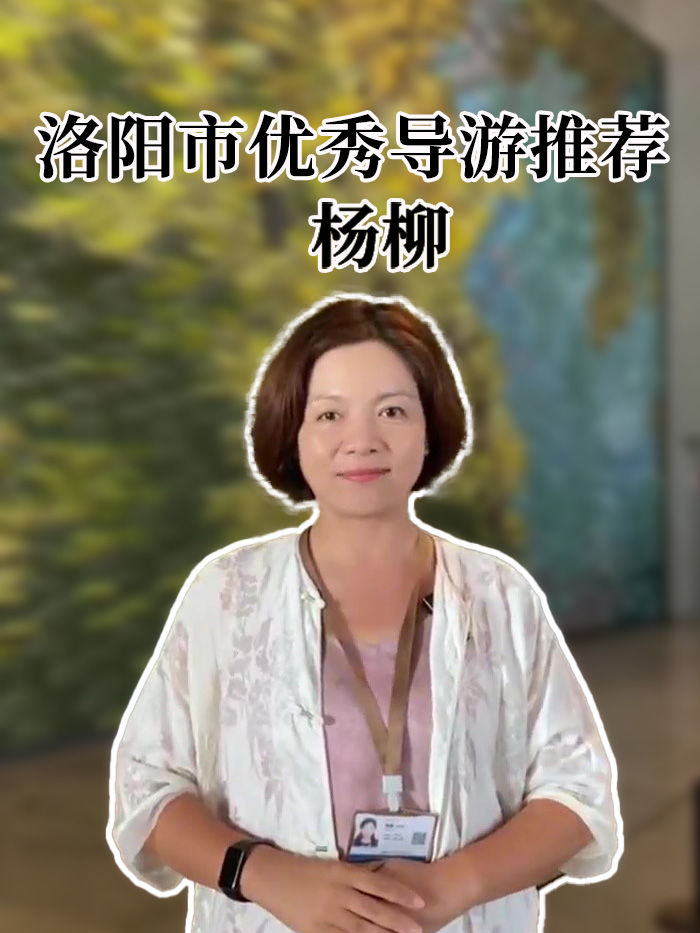 --优秀导游推荐