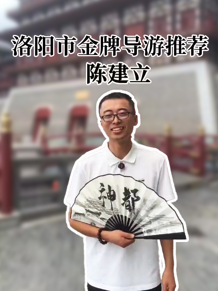 --优秀导游推荐